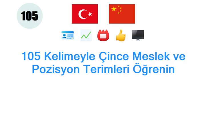 105 Kelimeyle Çince Meslek ve Pozisyon Terimleri Öğrenin